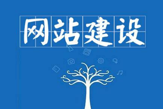 佛山網(wǎng)站建設(shè) 佛山網(wǎng)站建設(shè)