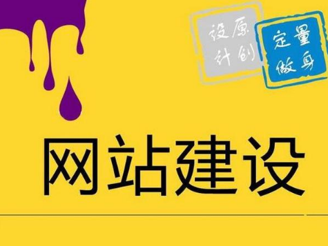 佛山網(wǎng)站建設(shè)