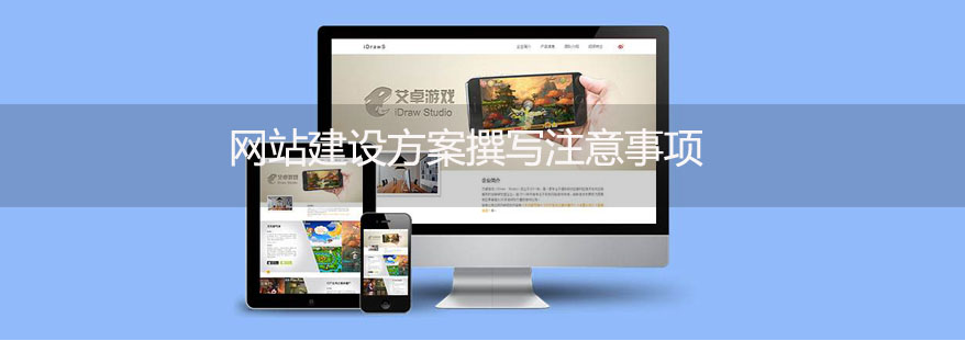 佛山網(wǎng)站建設(shè)