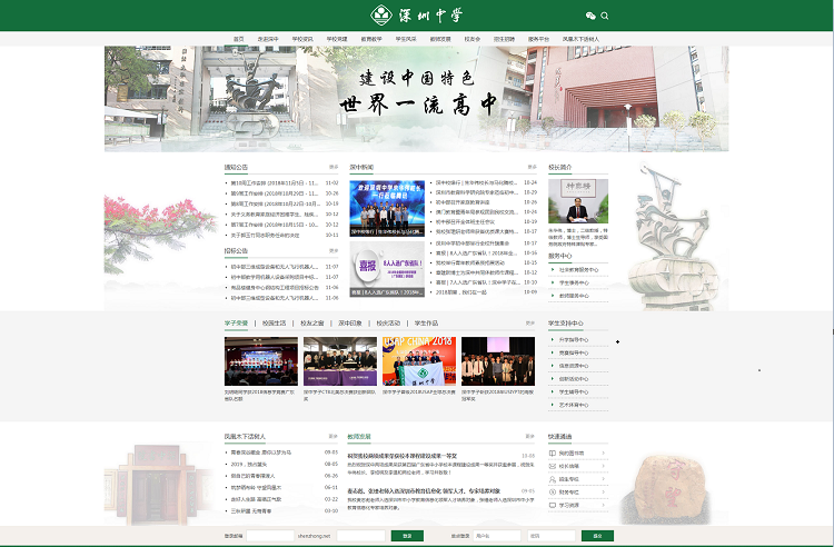 佛山網(wǎng)站建設 佛山網(wǎng)站建設